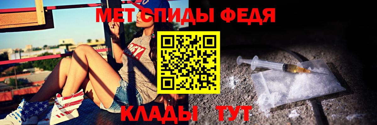 Шелехов  АМФЕТАМИН VHQ  Вход с VPN 