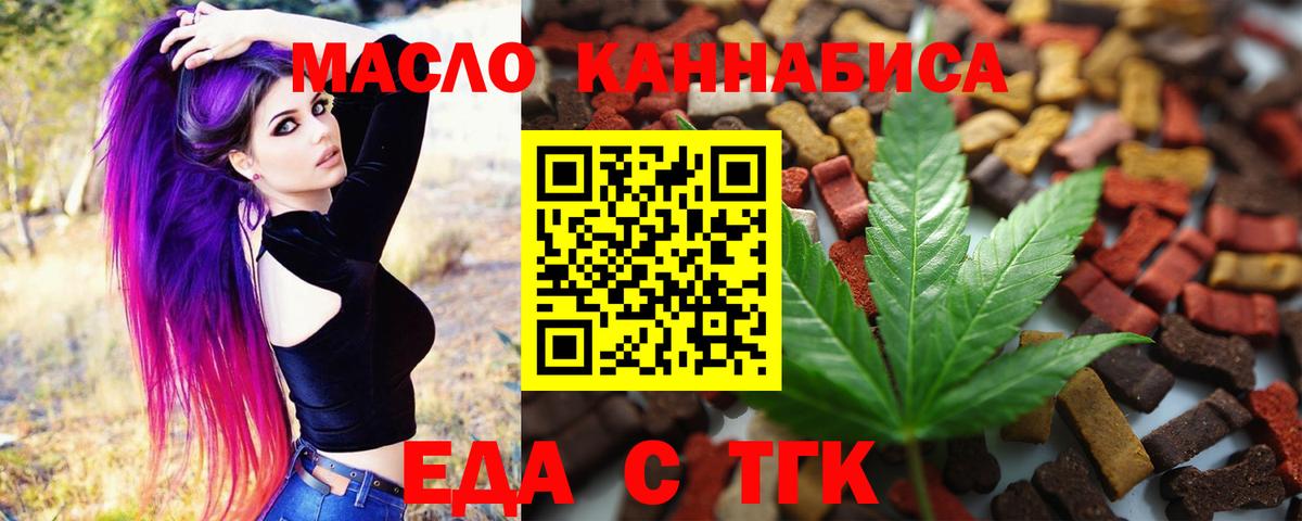 Печенье с ТГК конопля  Вход с VPN  Шелехов 