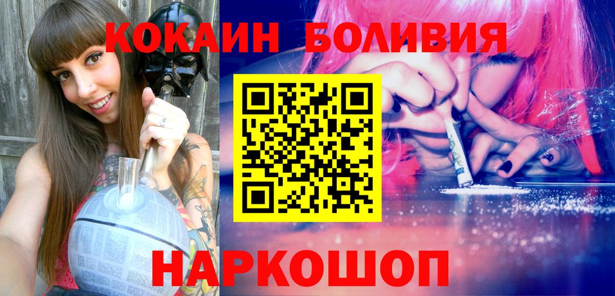 Шелехов  КОКАИН Fish Scale  Вход с VPN 