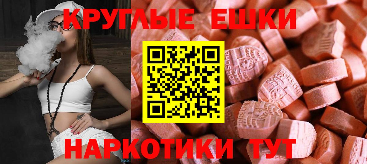 Ecstasy диски Шелехов