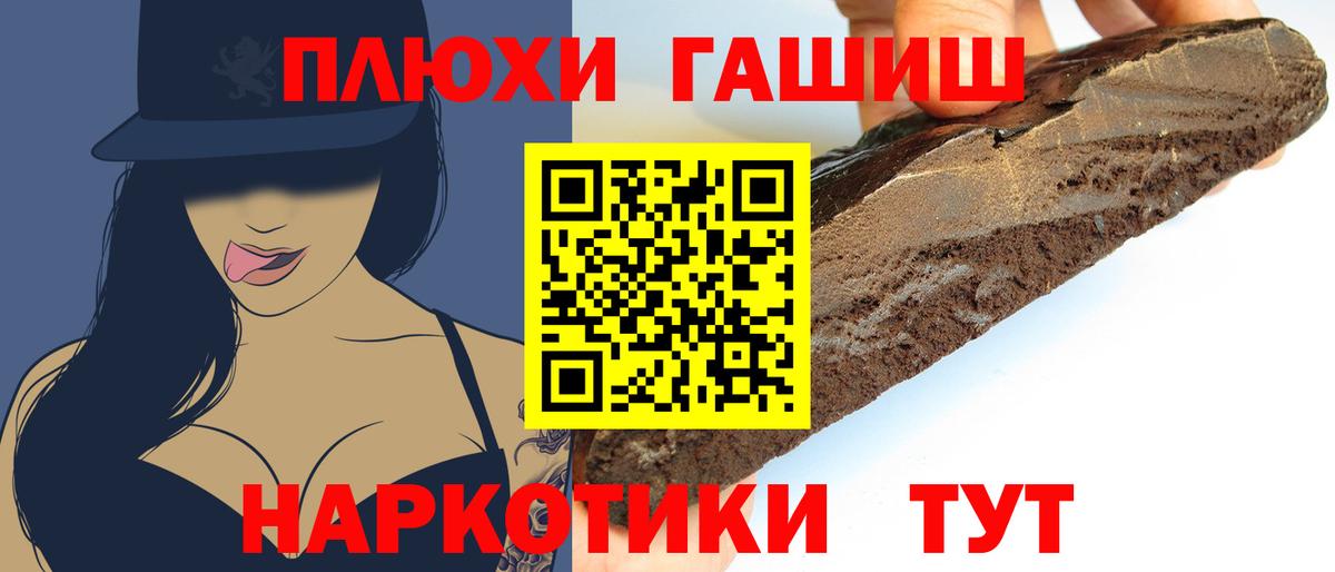 Гашиш Cannabis Шелехов