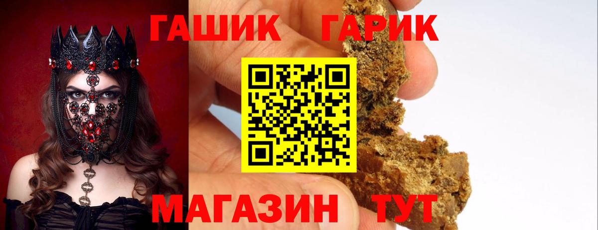 Шелехов  ГАШИШ  Вход с VPN  Гашиш AMNESIA HAZE  ГАШ 40% ТГК 