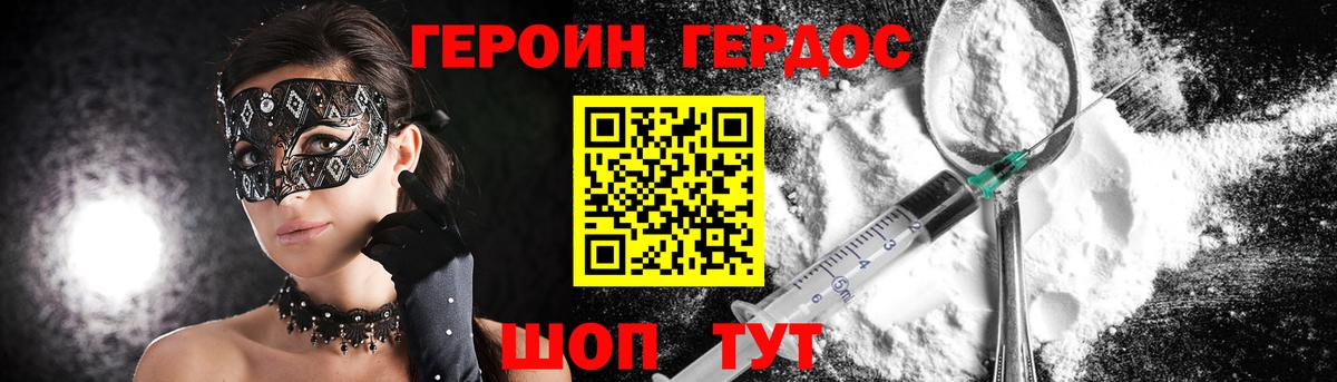 Героин герыч Шелехов