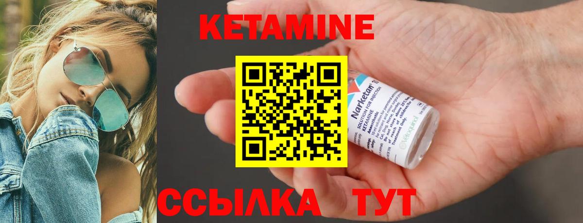 Шелехов  Кетамин VHQ  Кетамин ketamine  Вход с VPN 