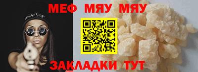 мефедрон Гусь-Хрустальный