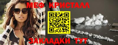 мефедрон Гусь-Хрустальный