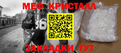 мефедрон Гусь-Хрустальный