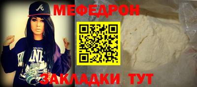 мефедрон Гусь-Хрустальный