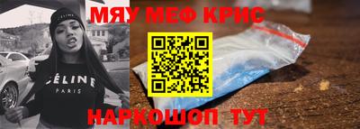 мефедрон Гусь-Хрустальный