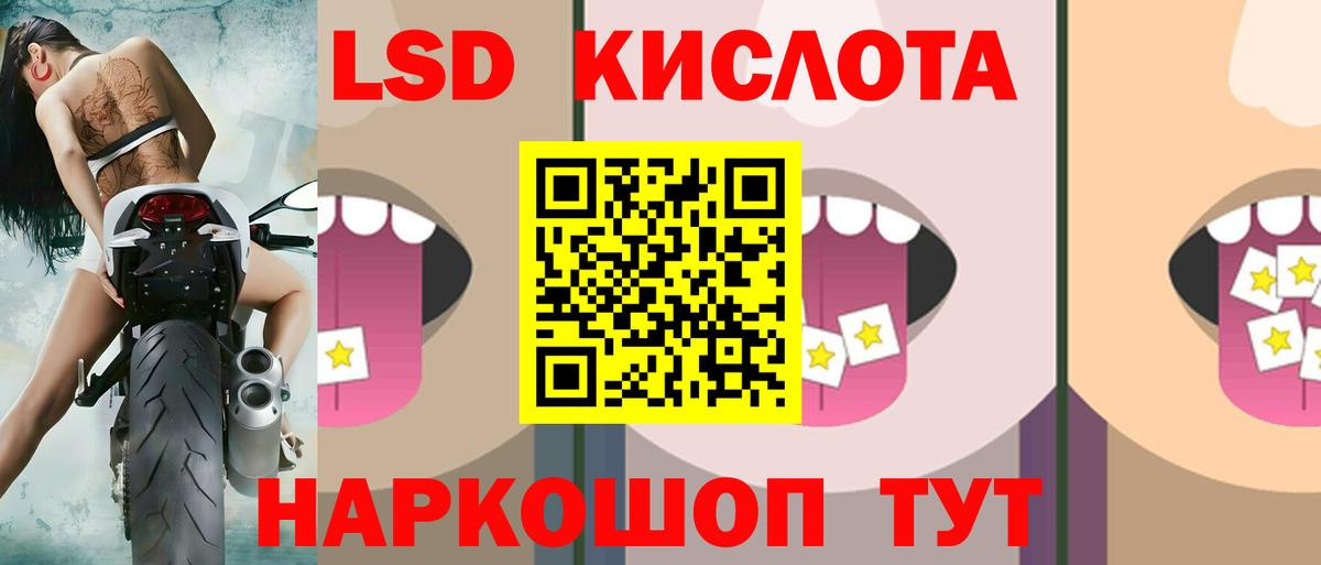 LSD-25 экстази ecstasy  LSD-25 экстази кислота  Вход с VPN  Шелехов 