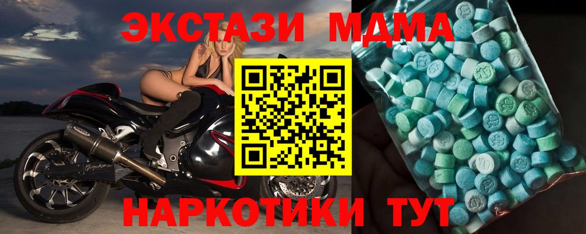 Шелехов  MDMA crystal  Вход с VPN 