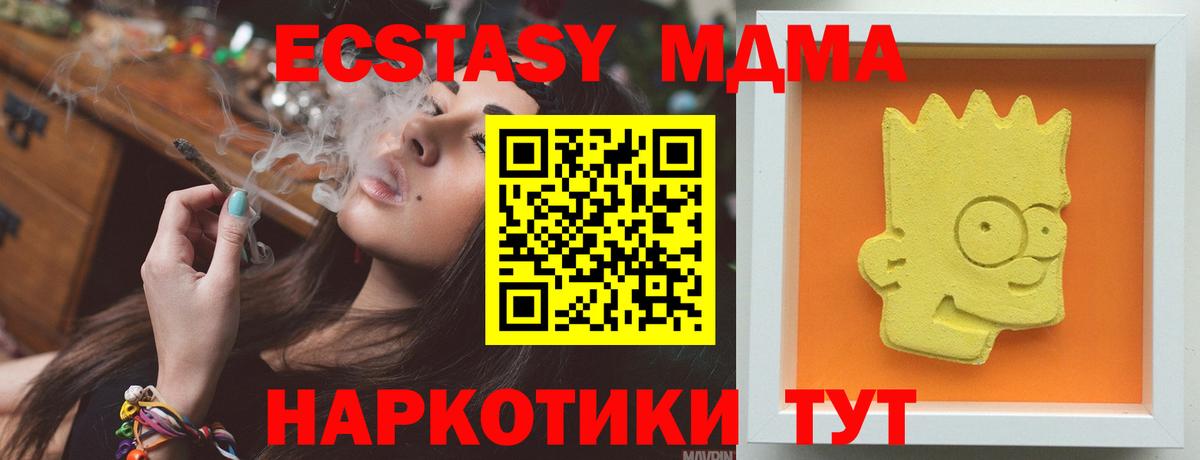 MDMA VHQ Шелехов