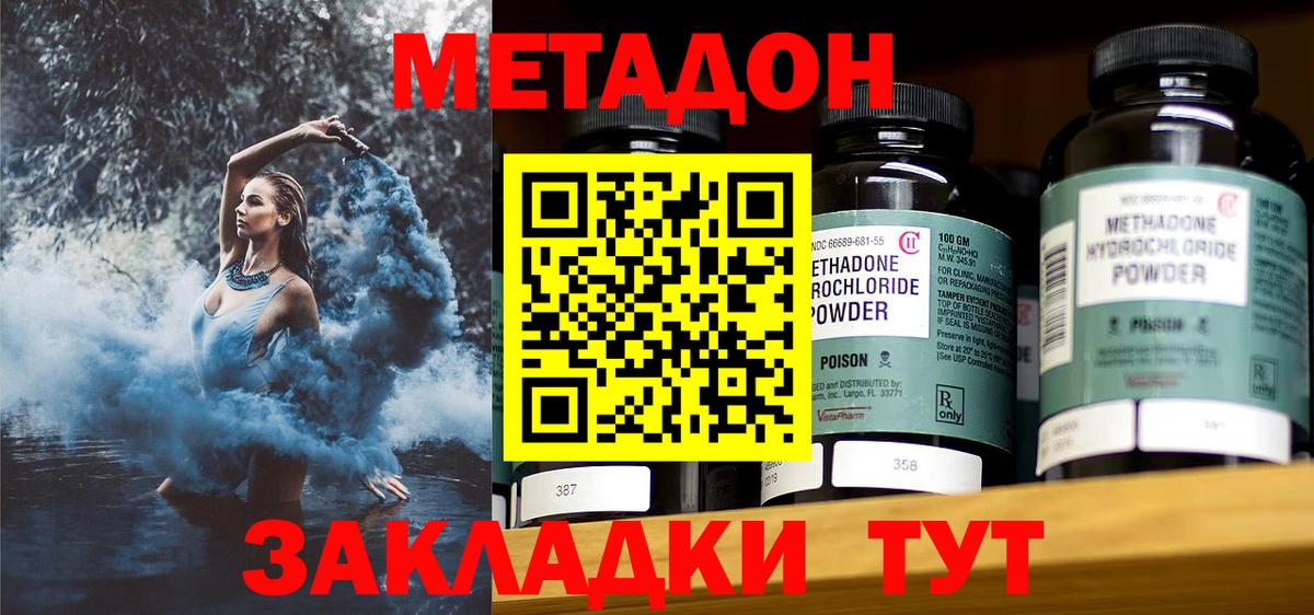 Шелехов  Метадон methadone  МЕТАДОН VHQ  OMG маркетплейс  Вход с VPN 