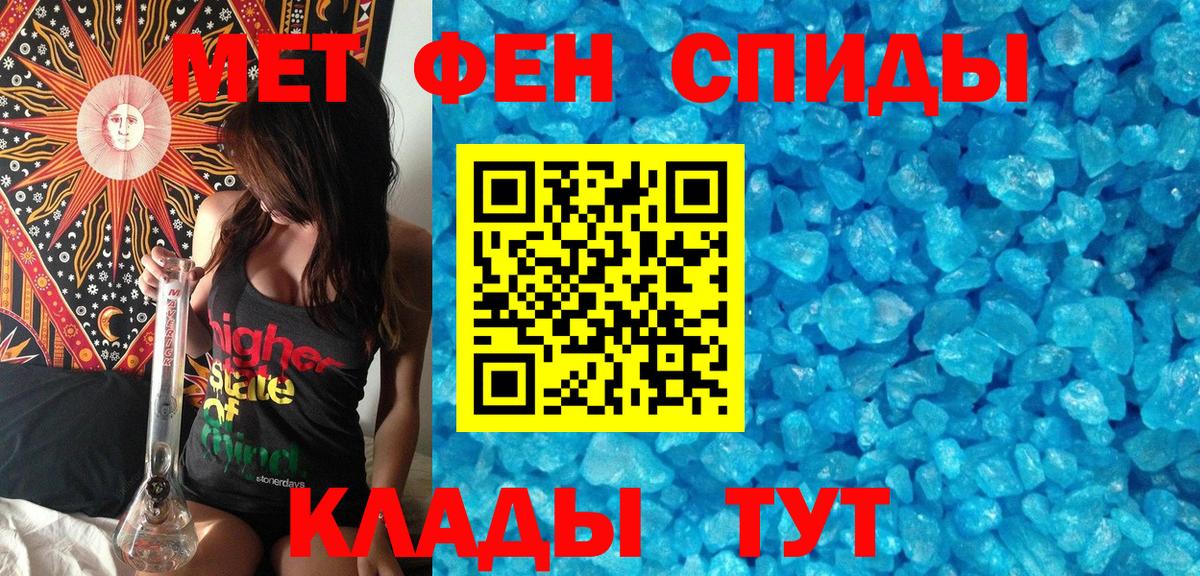 Первитин  Метамфетамин Methamphetamine  Шелехов  Вход с VPN  Метамфетамин Methamphetamine 