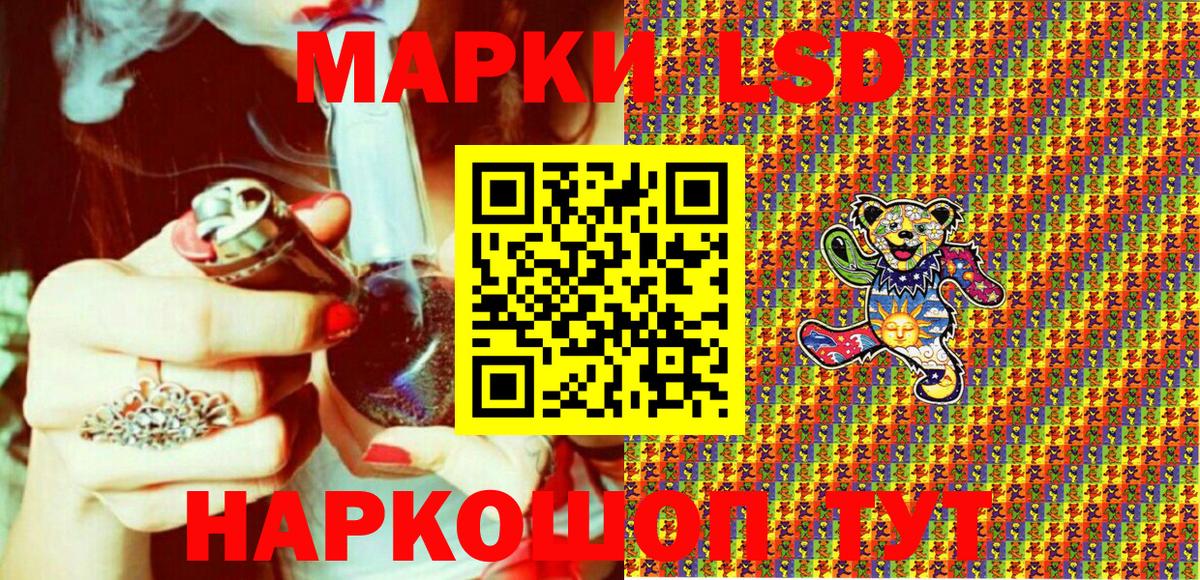 Марки NBOMe 1,8мг Шелехов