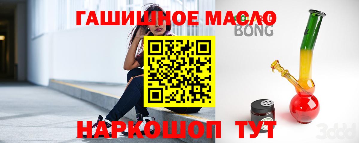 Дистиллят ТГК Wax  Дистиллят ТГК вейп с тгк  Вход с VPN  Шелехов 