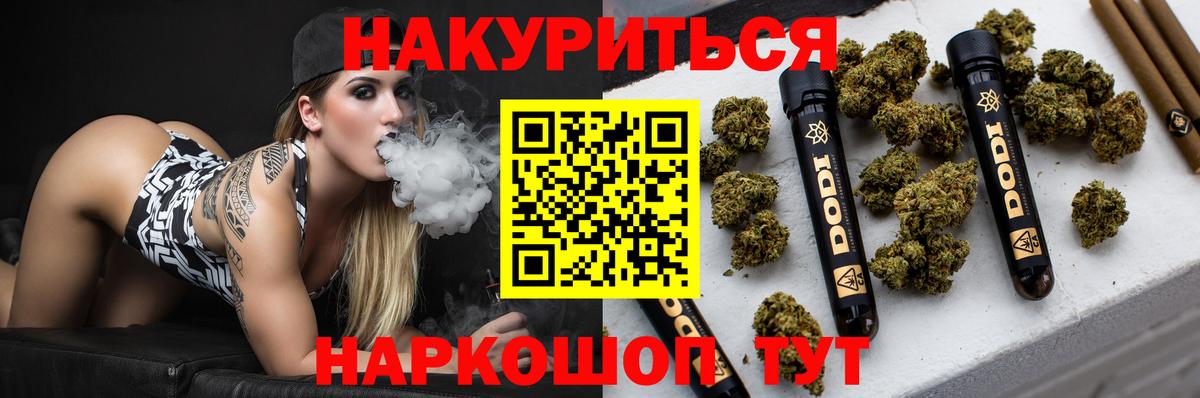 Марихуана индика Шелехов