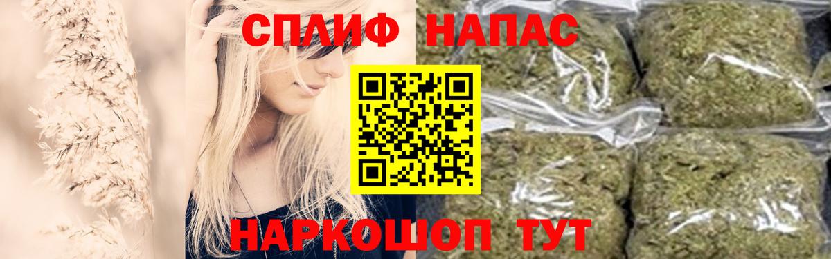 Шелехов  Бошки Шишки VHQ  Вход с VPN  Марихуана MAZAR 